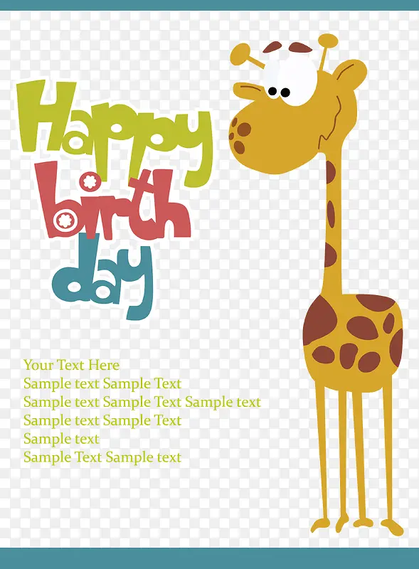 长颈鹿生日快乐英文
