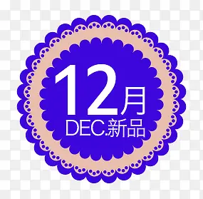 淘宝促销标签