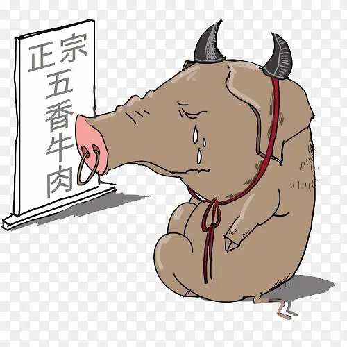 宰猪卖牛肉PNG图片素材下载_图片编号7697838-PNG素材网