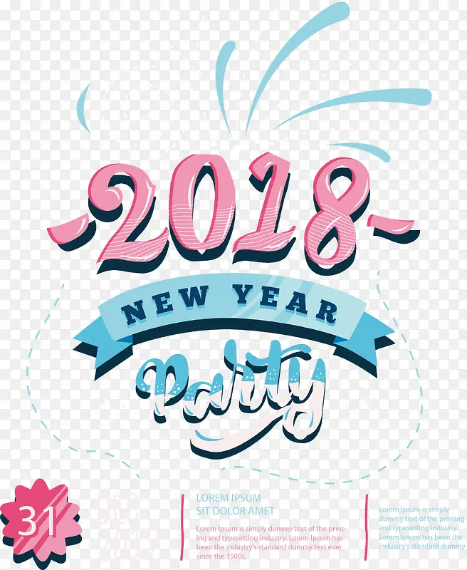 粉红色手写2018新年派对