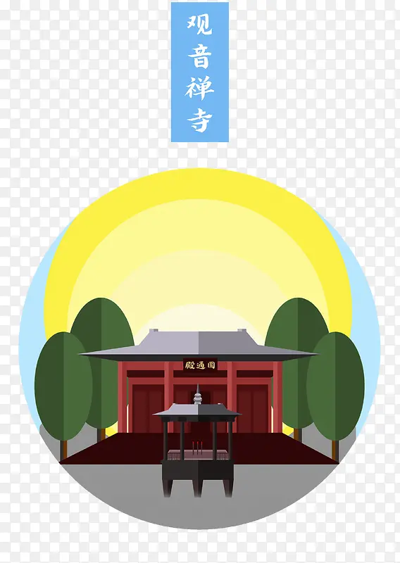 观音禅寺插画素材
