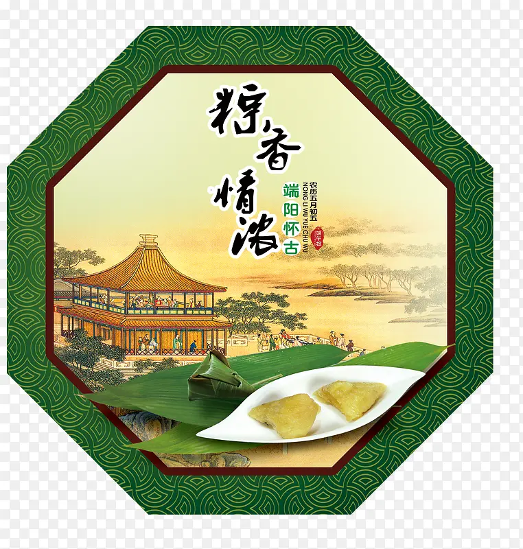 八边形中国风粽子素材背景