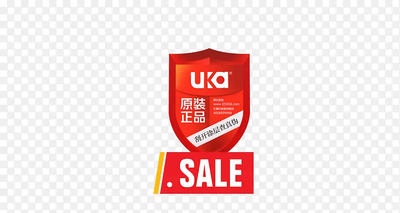 原装正品PNG图片素材下载_图片编号7708440-PNG素材网