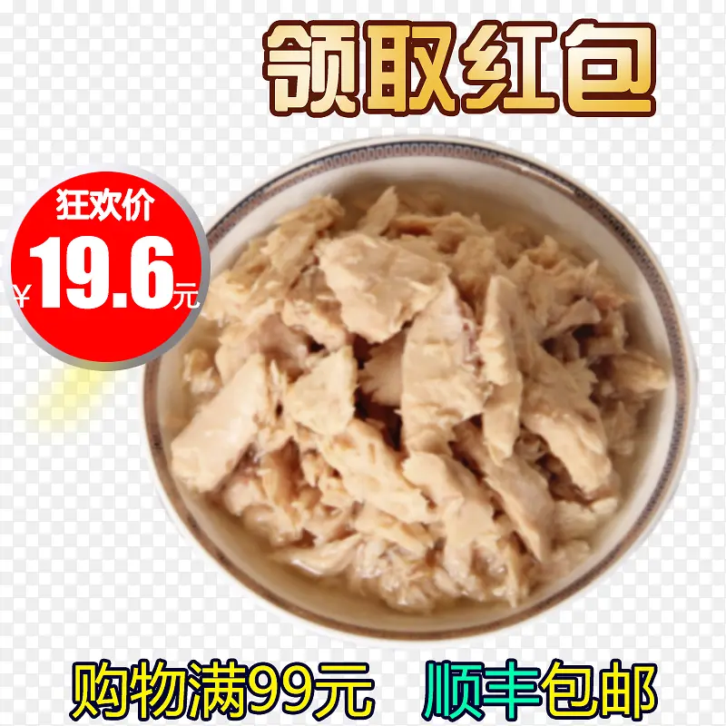 购物满99元 顺丰包邮