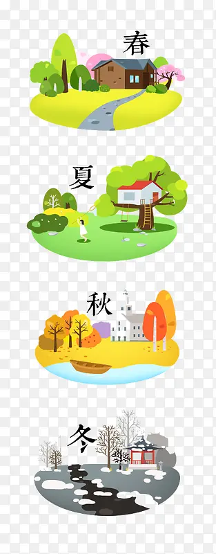 春夏秋冬图标PNG图片素材下载_图片编号7716841-PNG素材网