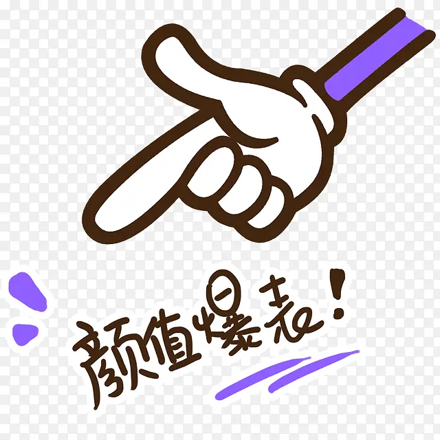 卡通颜值爆表图标