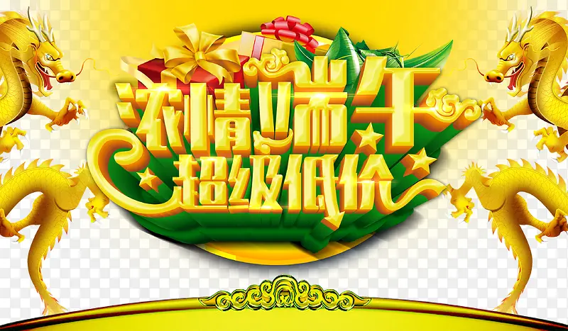 传统节日