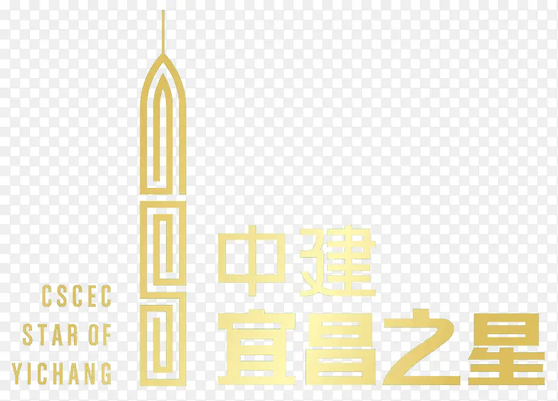 中建宜昌logo