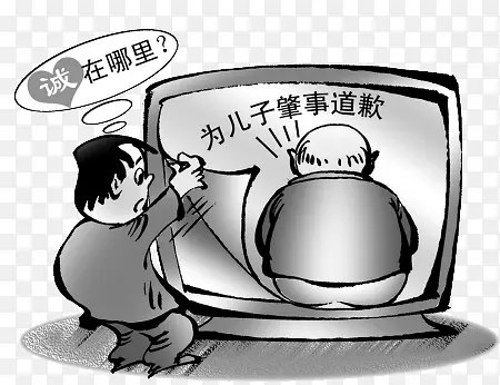 为儿子肇事道歉漫画素材