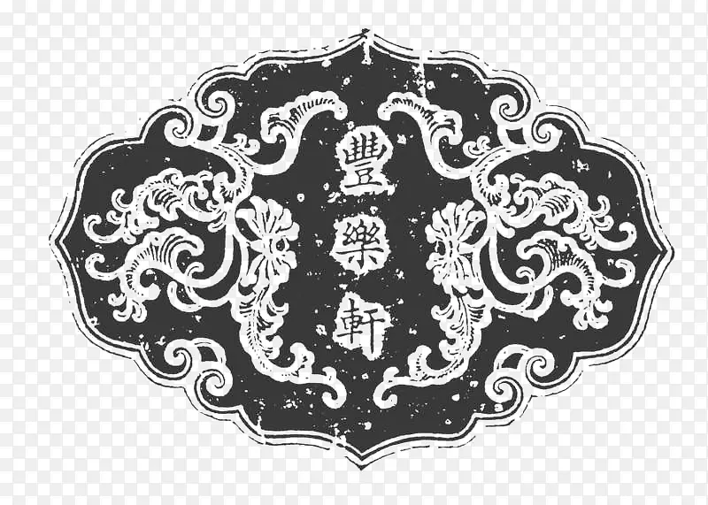 黑白令牌花纹图案PNG图片素材下载_图片编号7723844-PNG素材网