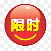 淘宝活动图标