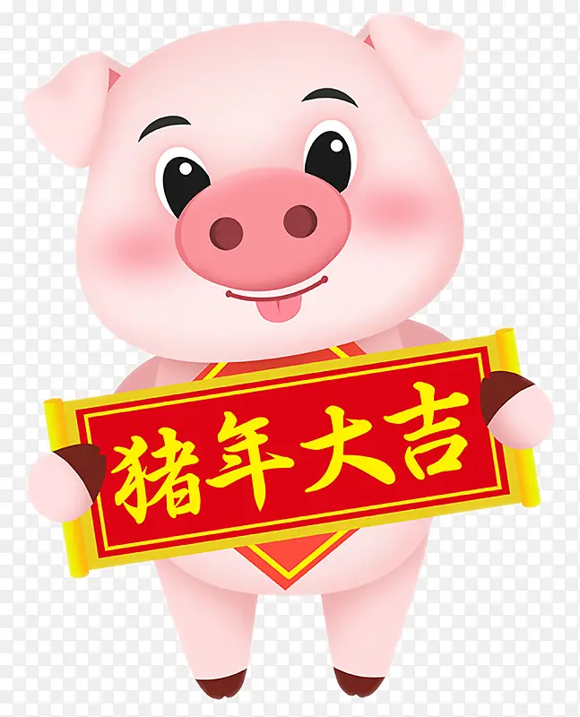 拿着横幅的新年福猪卡通免抠图