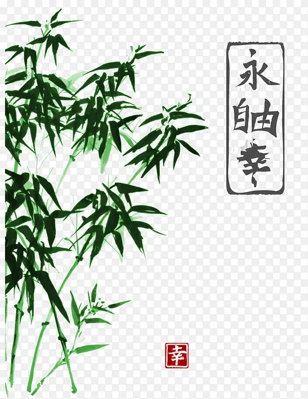 水彩竹子素材