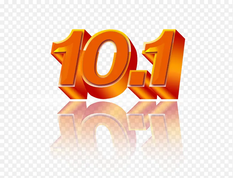 10.1PNG图片素材下载_图片编号7728483-PNG素材网