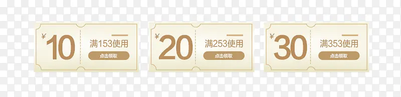 简约浅色优惠券PNG图片素材下载_图片编号7738878-PNG素材网