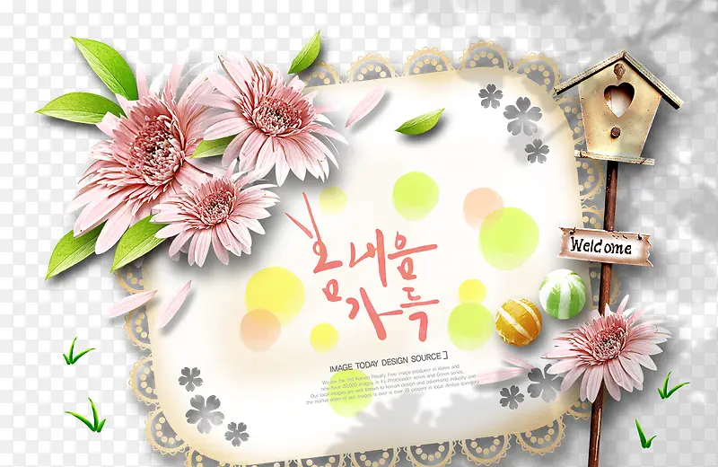 韩国风格花卉插画草免费下载