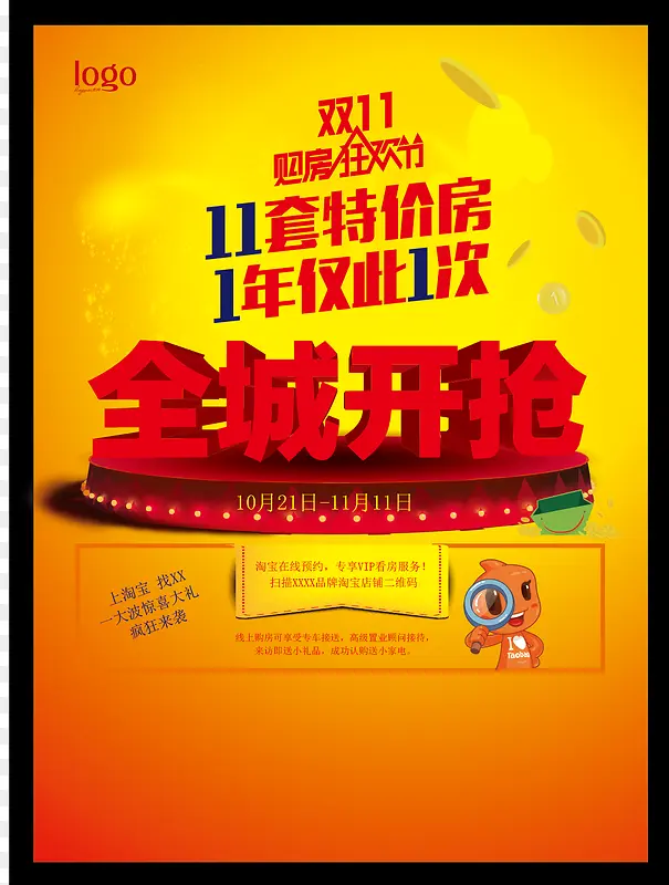 双十一PNG图片素材下载_图片编号7746855-PNG素材网
