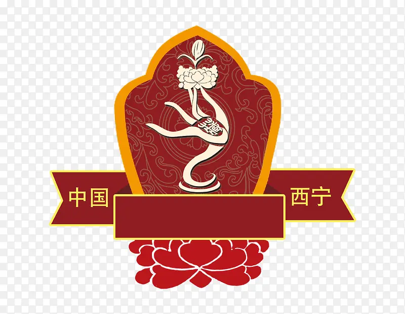 中国西宁藏药纪念章