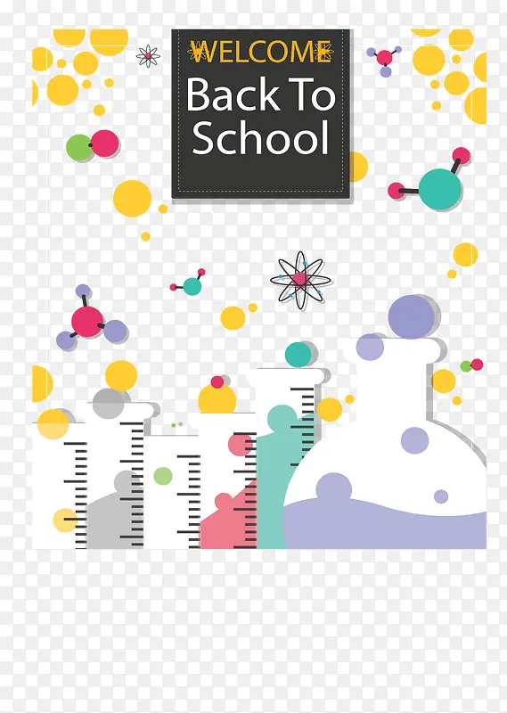 开学科学实验仪器