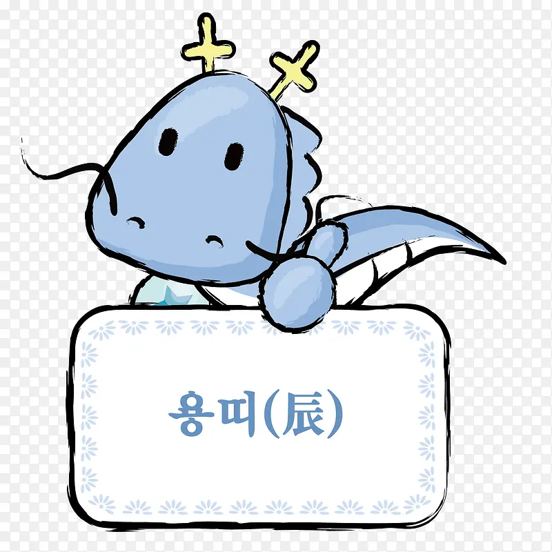 手绘小恐龙