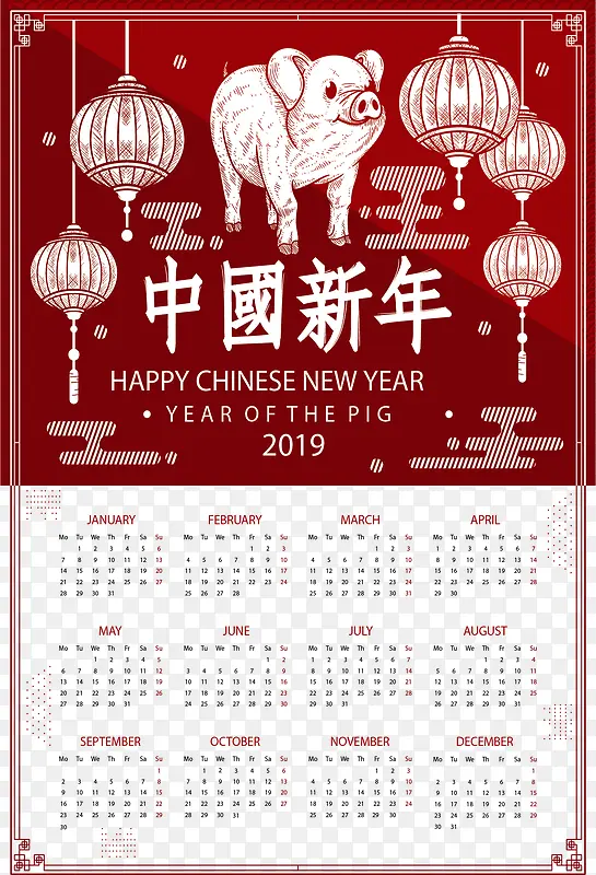 中国风可爱小猪日历