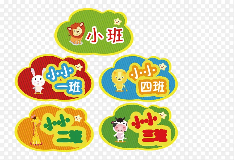 班级牌矢量素材PNG图片素材下载_图片编号7769866-PNG素材网