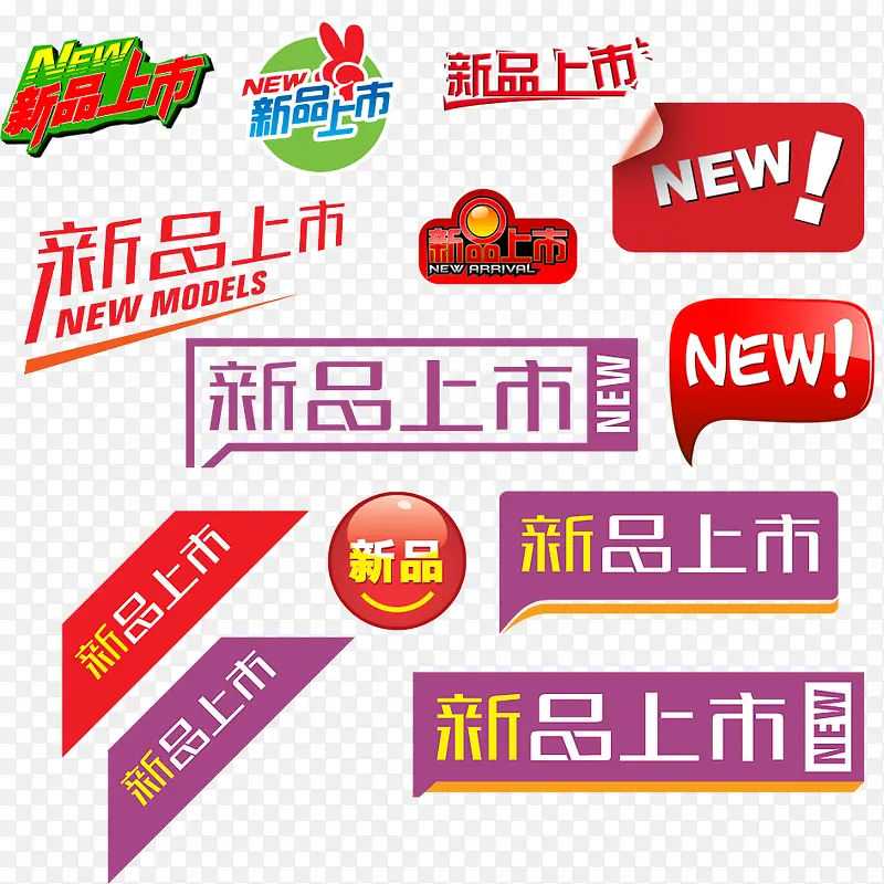 标签素材免费下载PNG图片素材下载_图片编号7770975-PNG素材网