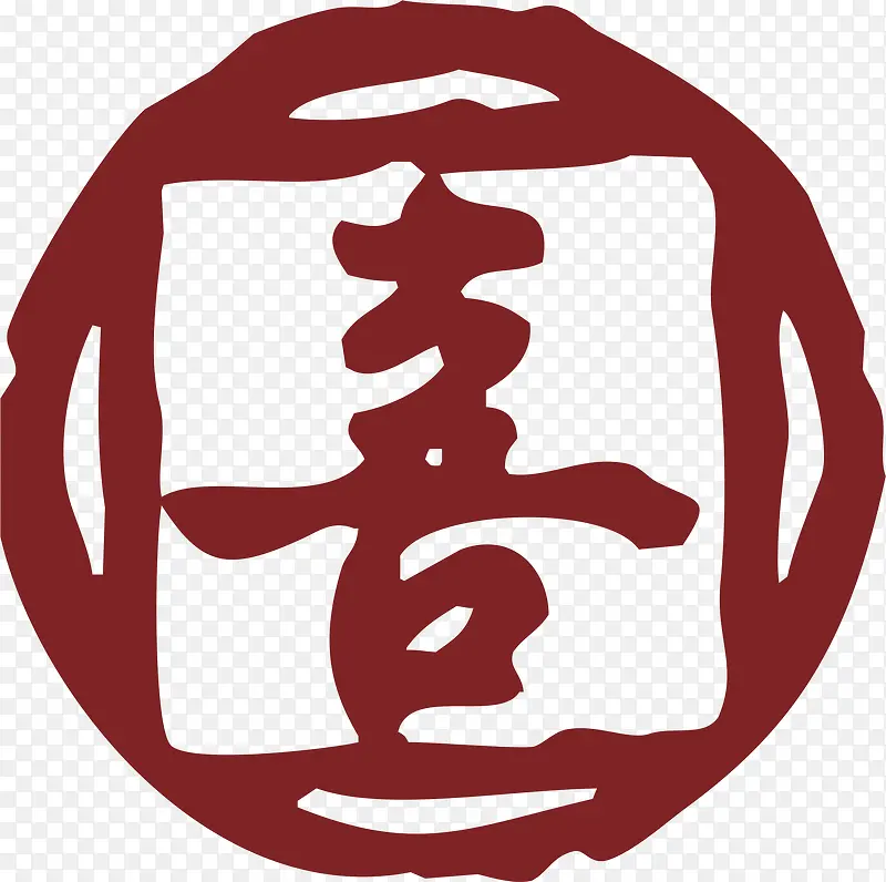 喜字中国风式红章PNG图片素材下载_图片编号7773103-PNG素材网