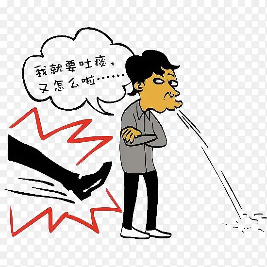 漫画男人随地吐痰PNG图片素材下载_图片编号7774662-PNG素材网