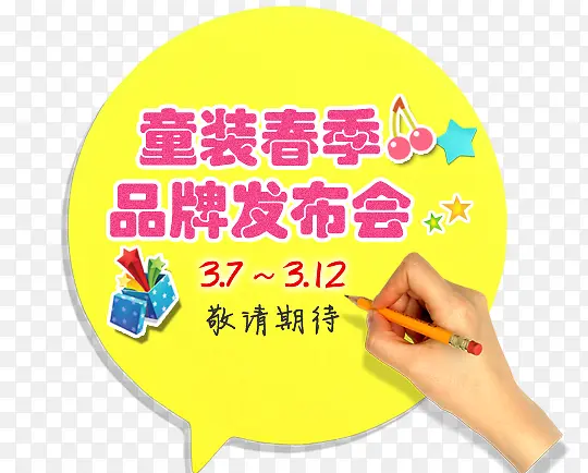 童装促销标签