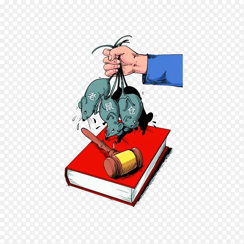 严厉打击老鼠仓PNG图片素材下载_图片编号7778363-PNG素材网