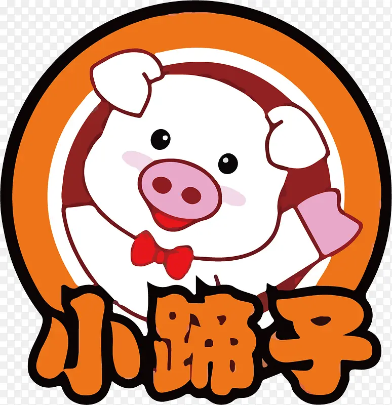 小蹄子猪蹄食品标志透明png