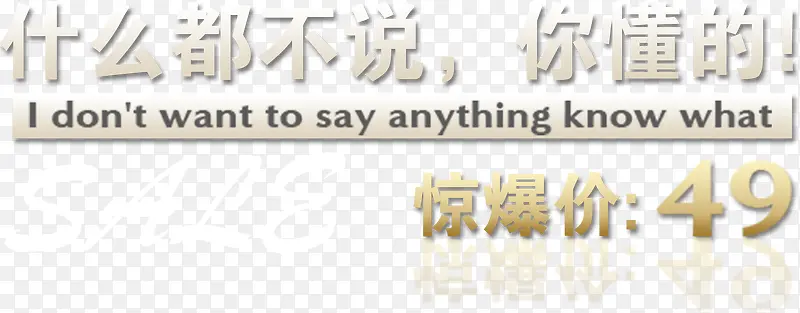 惊爆价文案