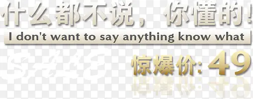 惊爆价
