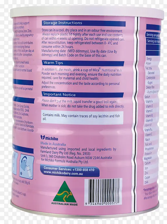 澳洲米加粉色牛奶奶粉罐