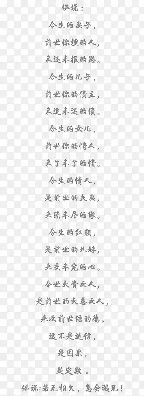 手绘诗歌PNG图片素材下载_图片编号7805043-PNG素材网