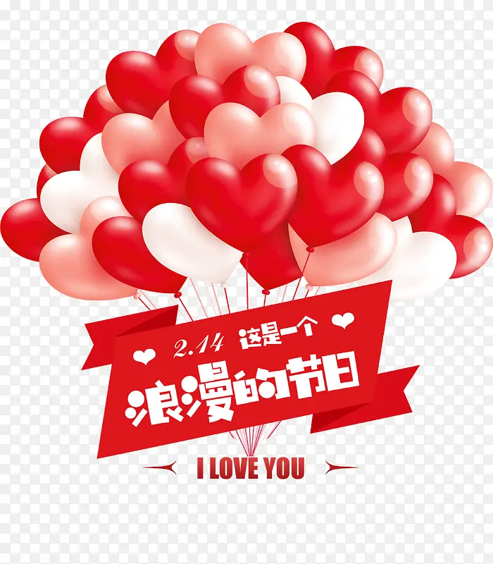 红色浪漫情人节爱心气球PNG