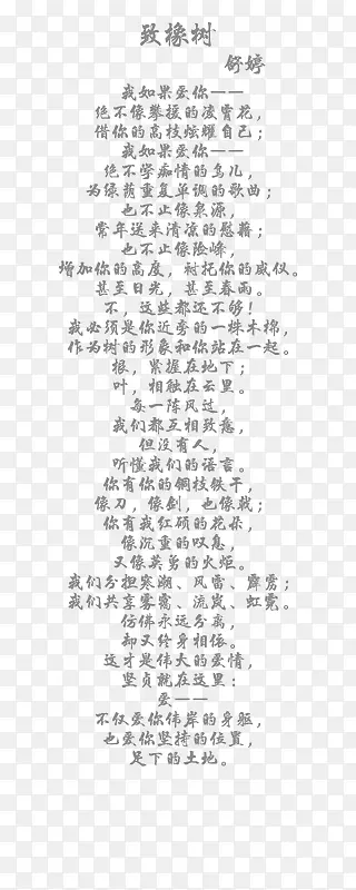 简单诗歌PNG图片素材下载_图片编号7805066-PNG素材网
