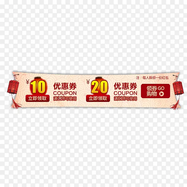 中国风喜庆年货节促销标签