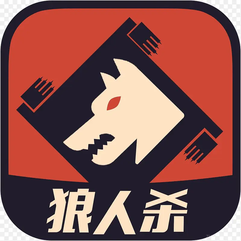 手机狼人杀社交logo图标PNG图片素材下载_图片编号7813994-PNG素材网