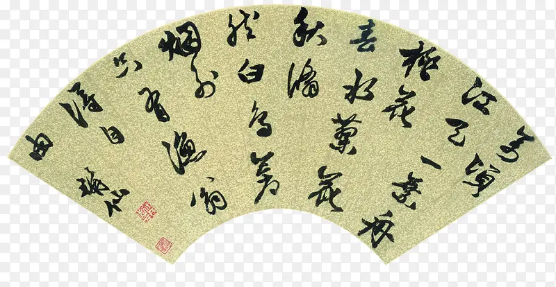 书法题字扇面PNG图片素材下载_图片编号7817167-PNG素材网