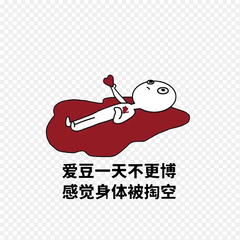 卡通躺在血泊中感觉身体被掏空的PNG图片素材下载_图片编号7817046-PNG素材网