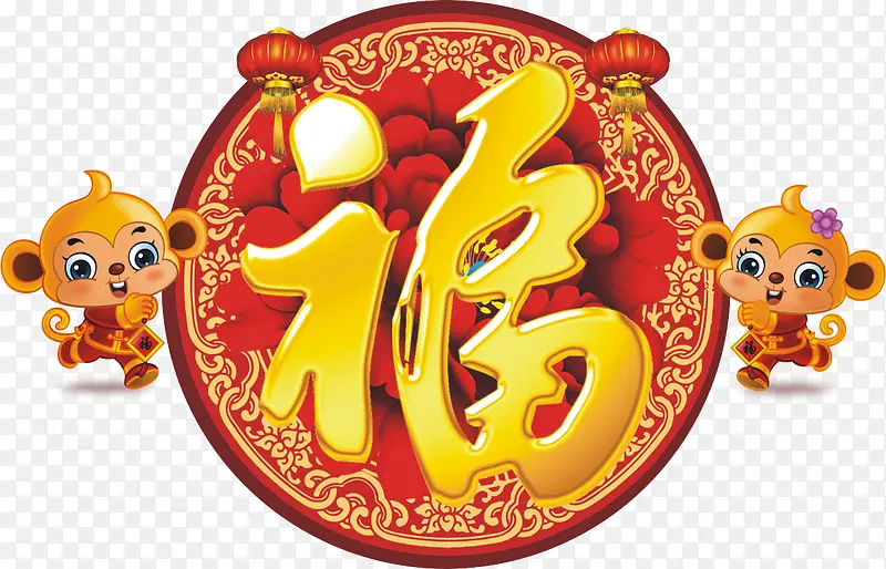 福字PNG图片素材下载_图片编号7819750-PNG素材网