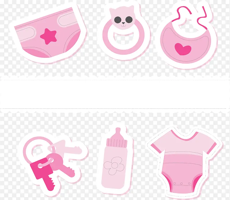 粉红色可爱婴儿用品