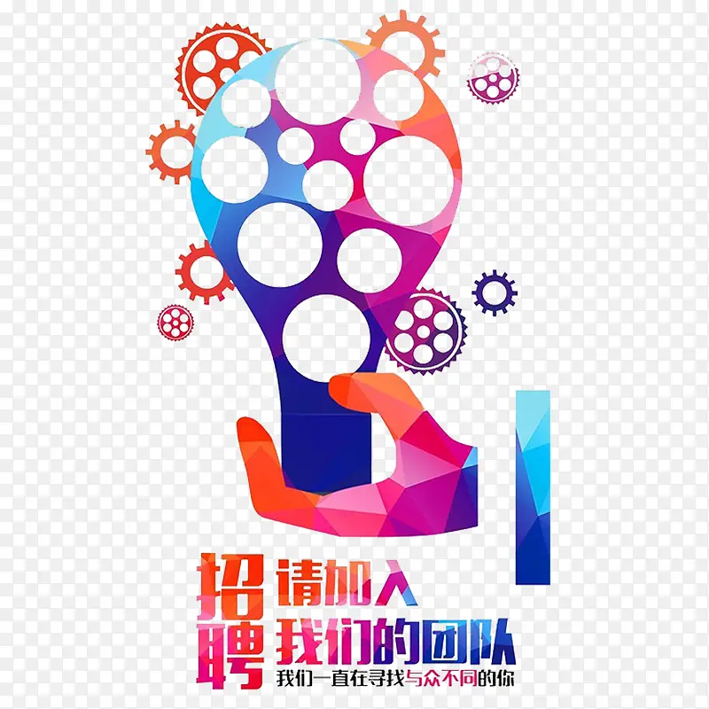不一样的你PNG图片素材下载_图片编号7828576-PNG素材网