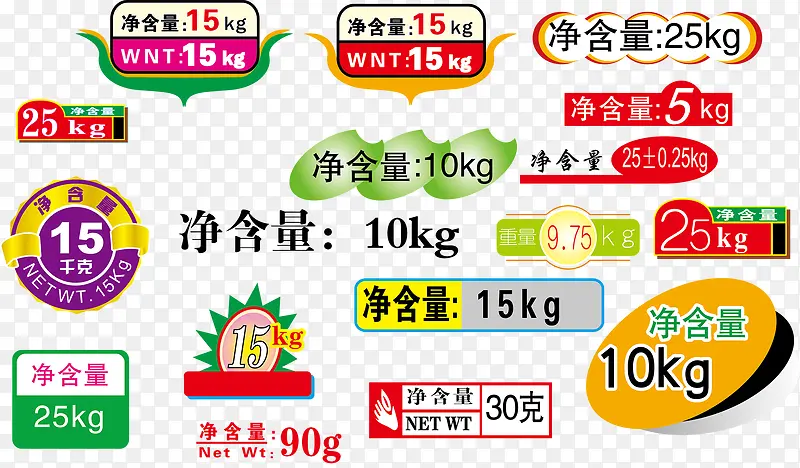多款净含量标签合集矢量图PNG图片素材下载_图片编号7835252-PNG素材网