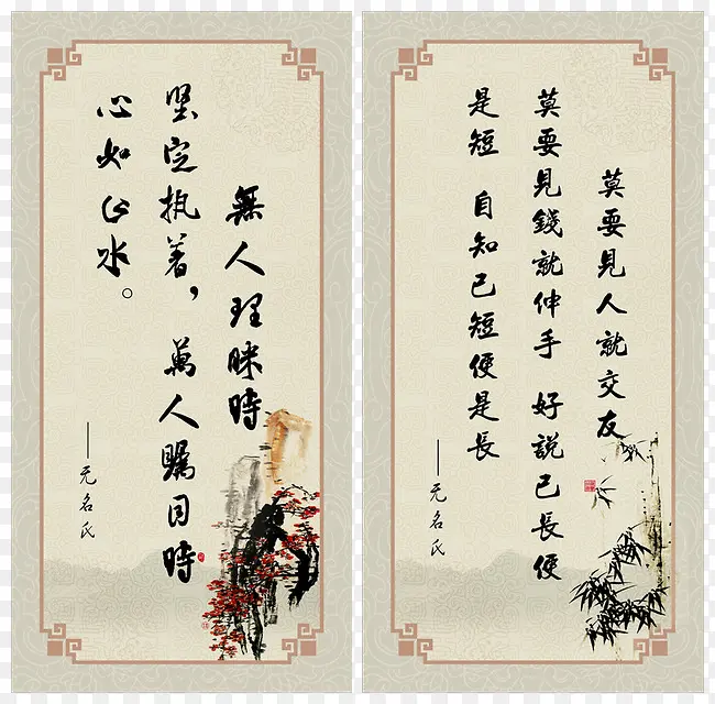 字画竖幅PNG图片素材下载_图片编号7836725-PNG素材网