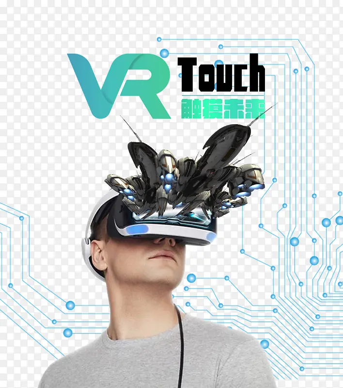 VR视觉效果素材