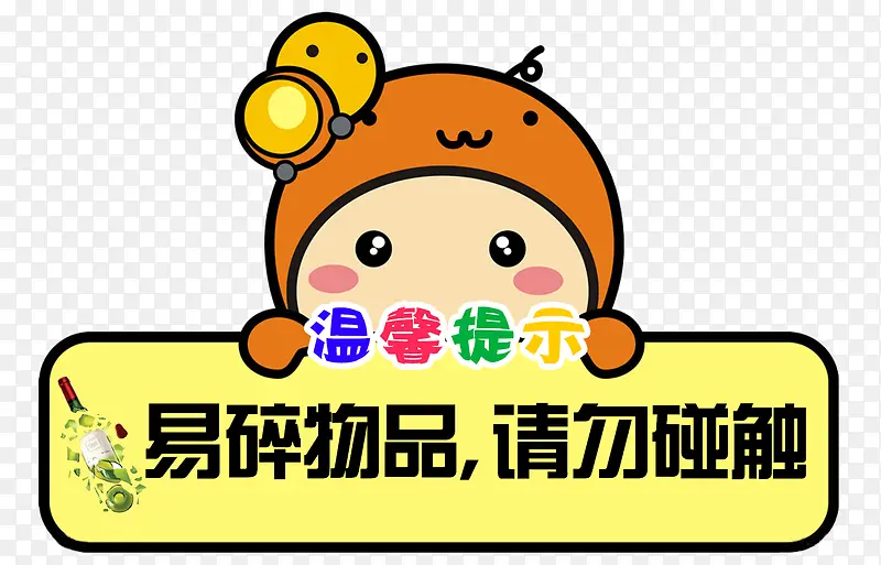 温馨提示PNG图片素材下载_图片编号7838294-PNG素材网