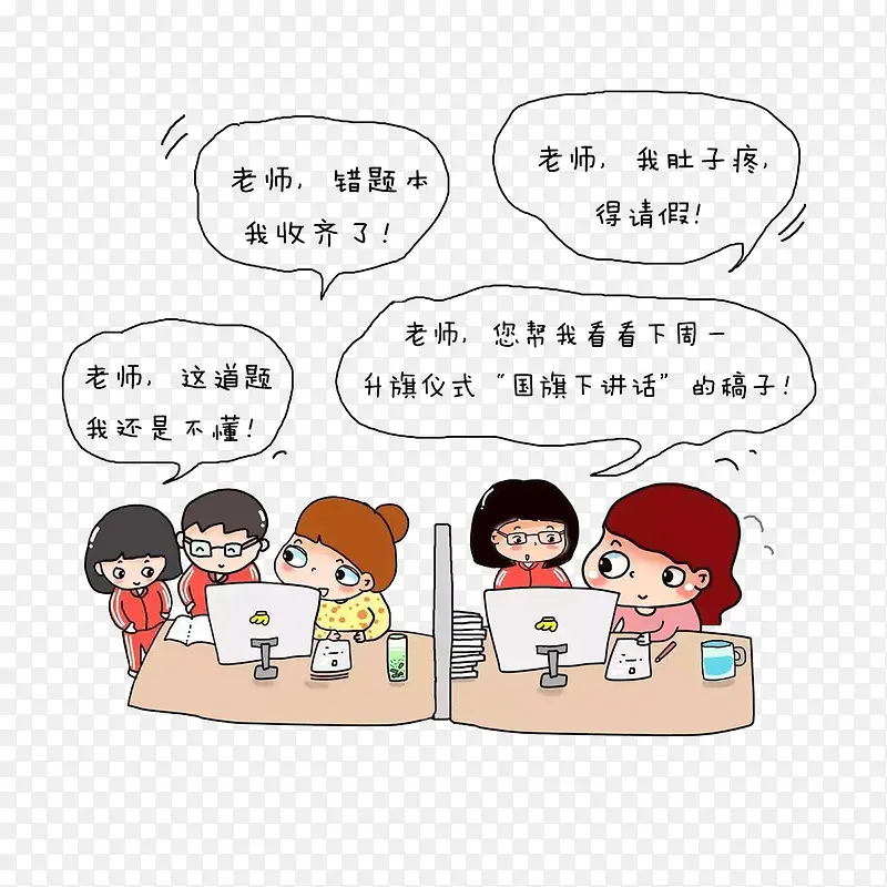 卡通电脑前的老师,问问题的学生PNG图片素材下载_图片编号7841338-PNG素材网
